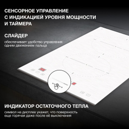 Индукционная варочная поверхность Hyundai HHI 3752 WG белый