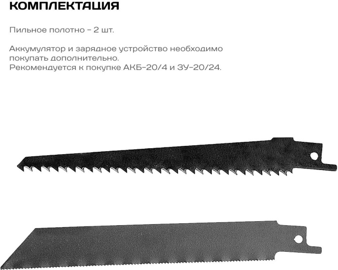 Сабельная пила Ставр ПСА-110/20 аккум. 3000ход/мин СТ110-20ПСА