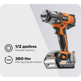 Ударный гайковерт AEG 18В BSS18C12ZC-402C 4935493428