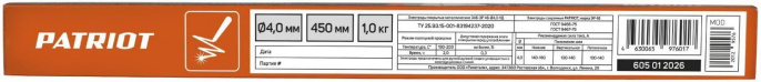 Электроды Patriot МР-3С, D4мм, L450мм, 1050грамм [605012010]