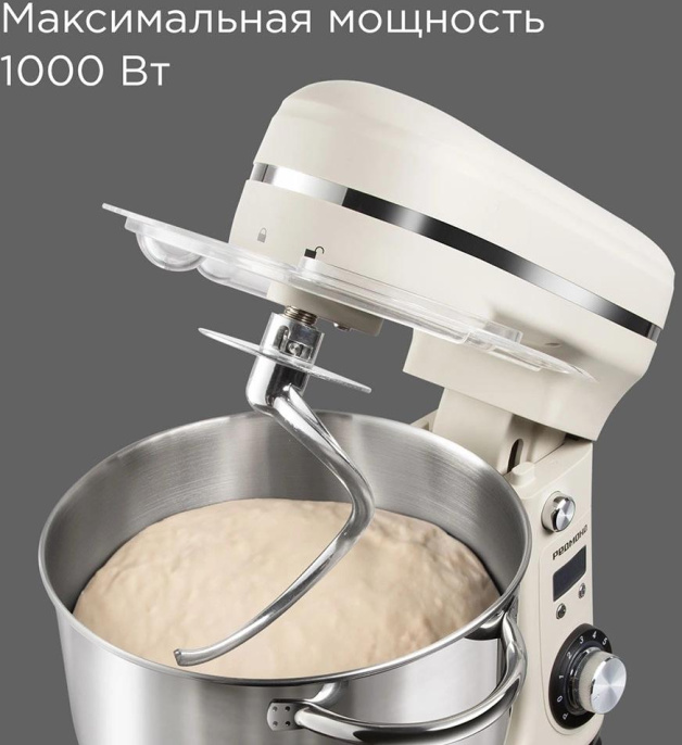 Миксер планетарный Редмонд FM605 1000Вт бежевый