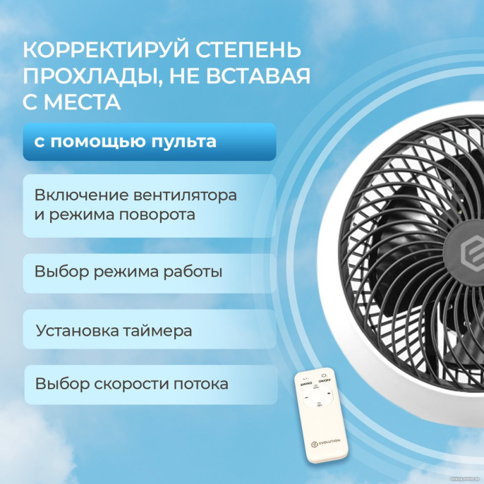 Напольный вентилятор EVOLUTION AirLeaf AL-302R