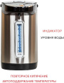 Термопот Supra TPS-4545 4.5л. 800Вт черный/серебристый