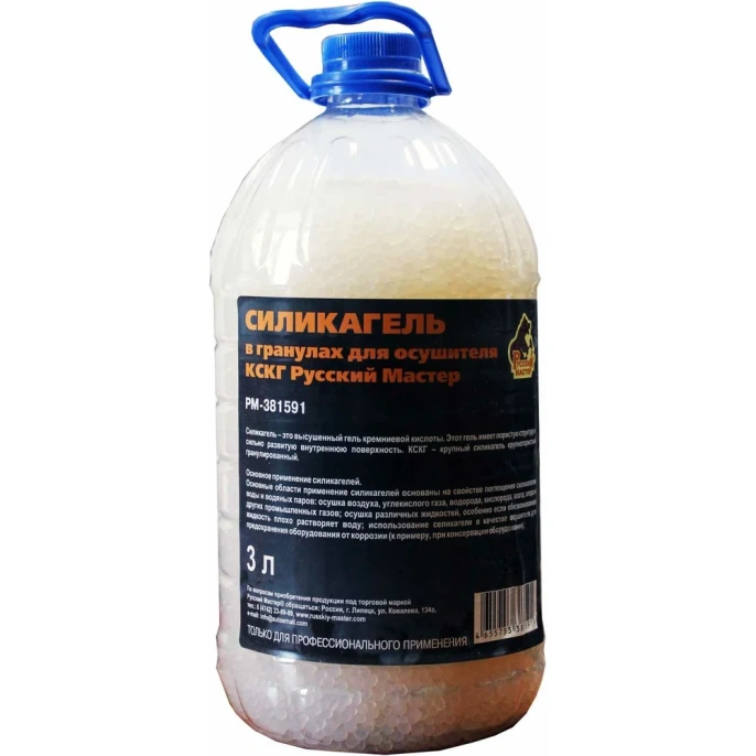 Силикагель в гранулах для осушителя КСКГ 3 л Русский Мастер РМ-381591