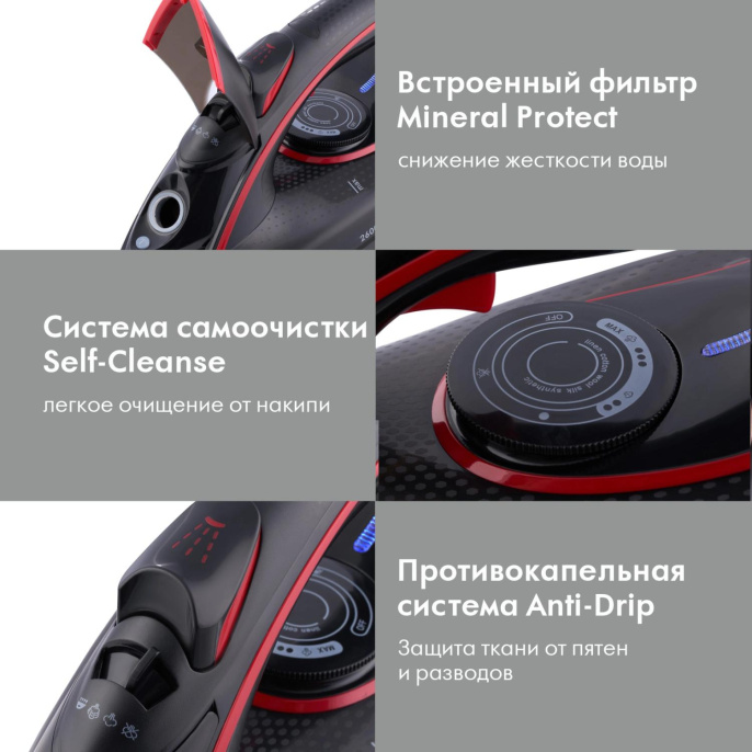 Утюг DOMFY DSC-EI606,  с паровым ударом,  2600Вт,  с автоотключением,  черный и красный