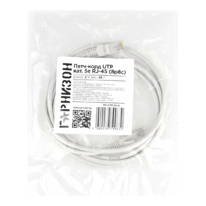 Гарнизон PC-UTP-5e-2 кат.5e, Патч-корд UTP 2м, литой, многожильный серый