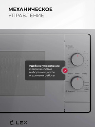 Микроволновая печь Lex BIMO 20.04 20л. 700Вт серый встраиваемая CHVE000027