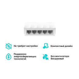 TP-Link LS1005 Настольный коммутатор с 5 портами 100 Мбит/с