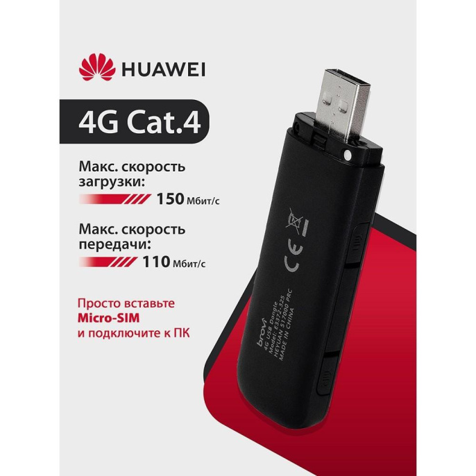 Модем Huawei Brovi E3372-325 3G/4G, внешний, черный [51071uya]