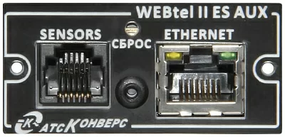 WEB/SNMP-адаптер WEBtel II ES AUX