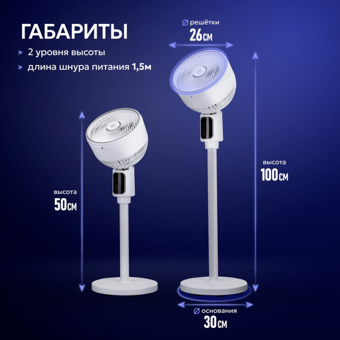 Напольный вентилятор EVOLUTION AirLeaf AL-304R White