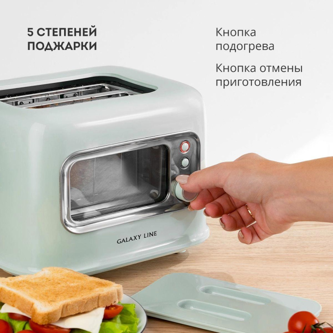 Тостер GALAXY LINE GL 2914,  мятный [гл2914л]