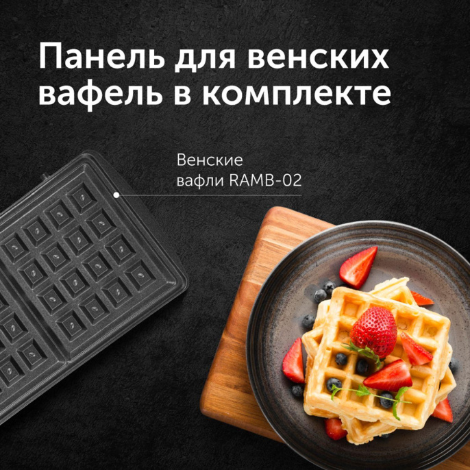 Мультипекарь RED SOLUTION RMB-M613/1,  черный