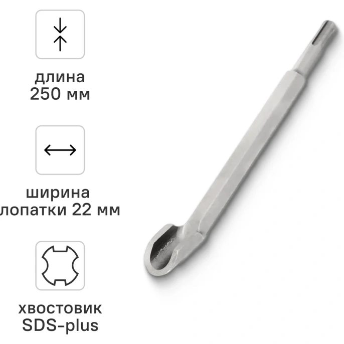 Зубило канавчатое (22х250 мм; SDS+) Vira 558022