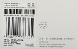 Отвертка с насадками  Xiaomi Mi 16-in-1 Ratchet Screwdriver, 16 предметов, в жестком кейсе [bhr4779gl]