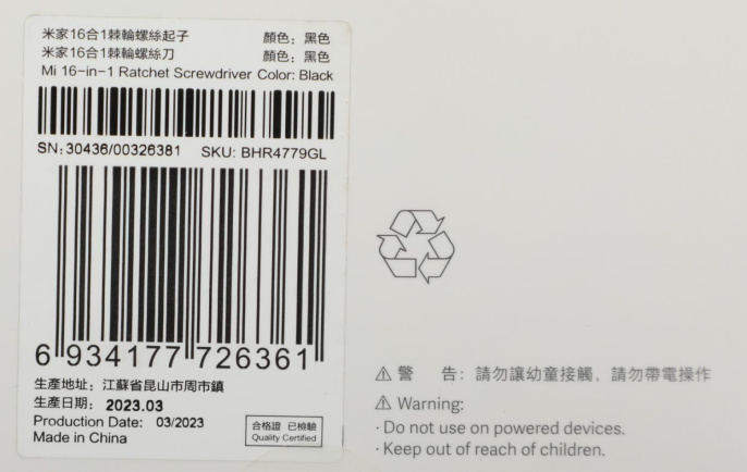 Отвертка с насадками  Xiaomi Mi 16-in-1 Ratchet Screwdriver, 16 предметов, в жестком кейсе [bhr4779gl]