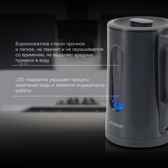 Чайник электрический Hyundai HYK-G4508 1.5л. 1700Вт серый/прозрачный корпус: стекло