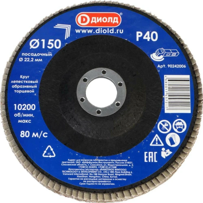 Круг лепестковый абразивный торцевой 150x22.2 мм, Р40 ДИОЛД 90242006