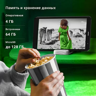 Планшет Digma Optima 8403D 4G T310 (1.8) 4C RAM4Gb ROM64Gb 8" IPS 1280x800 3G 4G Android 12 черный 5Mpix 2Mpix BT GPS WiFi Touch microSD 128Gb 4000mAh