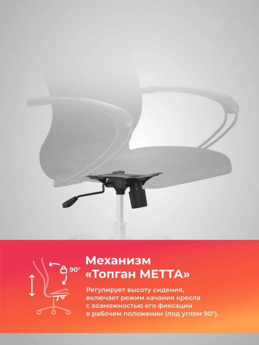 Кресло Метта SU-B-10 черный сиденье черный сетка с подголов. крестов. сталь хром