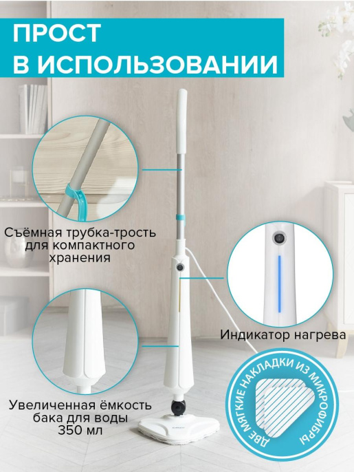 Пароочиститель Scarlett SC-STCV67, белый