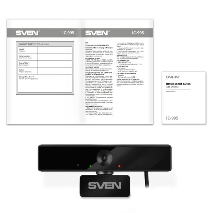 Веб-камера SVEN IC-995 2 МП, 30 к/с, Full HD, автофокус, блист SV-021092