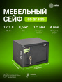 Сейф мебельный Cactus CS-SF-K25 взломостойкий 250x350x250 мм ключевой