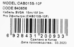 Кабель-удлинитель Ningbo VGA m VGA f 3м феррит.кольца серый 28718376