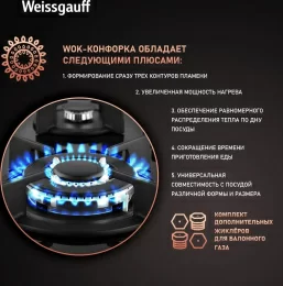 Газовая варочная поверхность Weissgauff HG 640 BGh черный