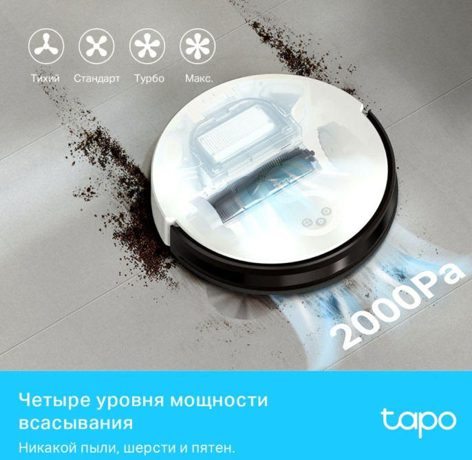 Пылесос-робот TP-Link Tapo RV10 Plus 25Вт белый/черный