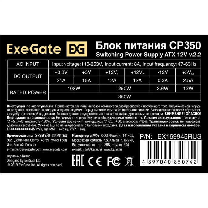 Блок питания 350W ExeGate CP350 ATX, 8cm fan, 24pin, 4pin, 3xSATA, 2xIDE EX169945RUS