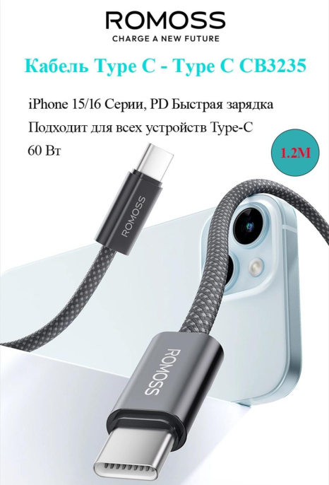 Кабель Romoss CB3235,  USB Type-C (m) -  USB Type-C (m),  1м,  MFI,  серый