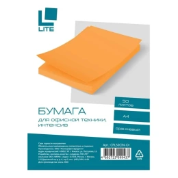 Бумага LITE А4 70 г/м2 50 л., интенсив оранжевый CPL50CIN-Or