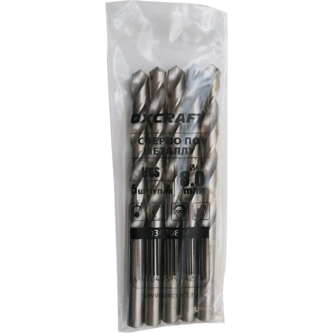 Сверло по металлу HSS OXCRAFT 8.0 мм (в упаковке 5шт) 03070804