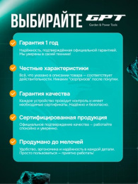 Триммер бензиновый GPT TBC-521 двухтактный, 2200 Вт, оснастка: леска+металлический нож, ширина скашивания: 25.5-44 см, легкий пуск, 8.4 кг