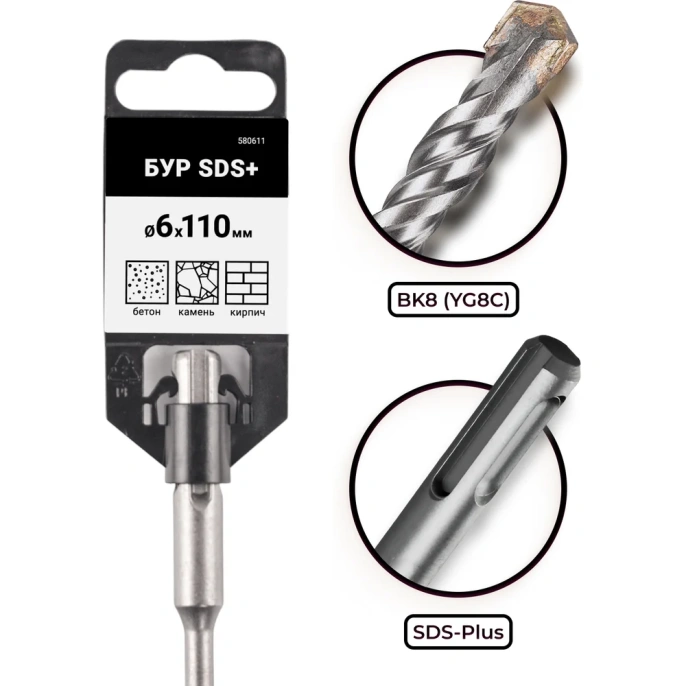 Бур по бетону VIRA для перфоратора 6 x 110 мм SDS-plus 580611
