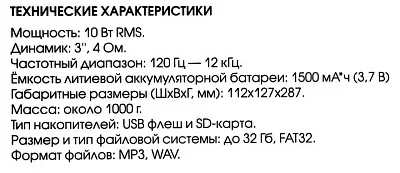 Колонка Nakatomi FS-10 (10W USB Bluetooth FM microSD Li-ion)