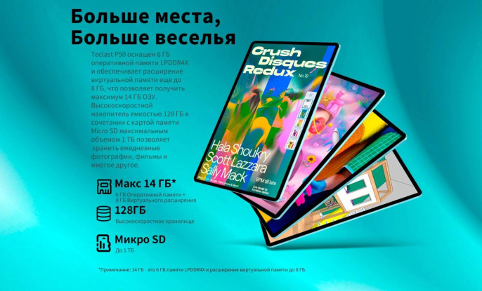 Планшет Teclast P50 Premium Set T606 1.6 8C RAM6Gb ROM128Gb 11" IPS 1280x800 4G 1Sim Android 14 голубой 13Mpix 5Mpix BT WiFi microSD 1Tb 8000mAh