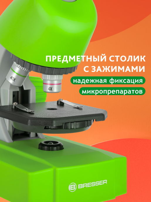 Микроскоп Bresser Junior 40x-640x, зеленый