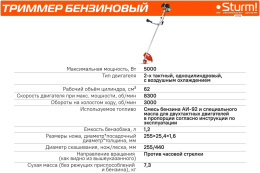 Триммер бензиновый Sturm! BT162 5000Вт 6.8л.с. неразбор.штан. реж.эл.:нож