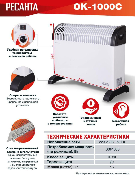Конвектор Ресанта ОК-1000С,  1000Вт,  с терморегулятором, белый [67/4/6]
