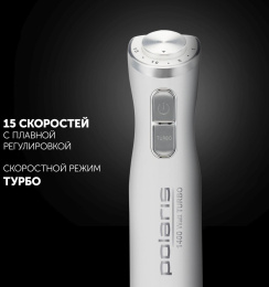 Блендер погружной Polaris PHB 1476 1400Вт белый/серебристый