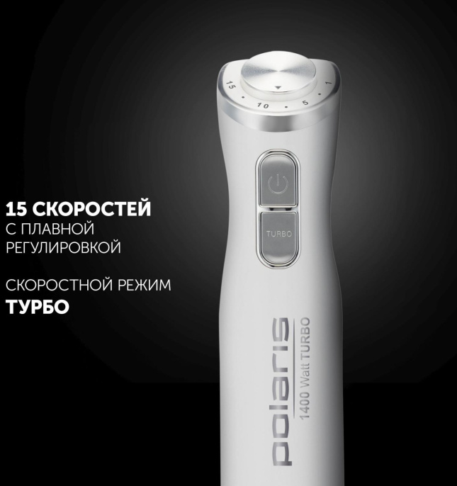 Блендер погружной Polaris PHB 1476 1400Вт белый/серебристый