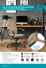 Кресло руководителя Бюрократ CH 002, ткань, до 120кг, топ-ган, фиксированные подлокотники,  черный