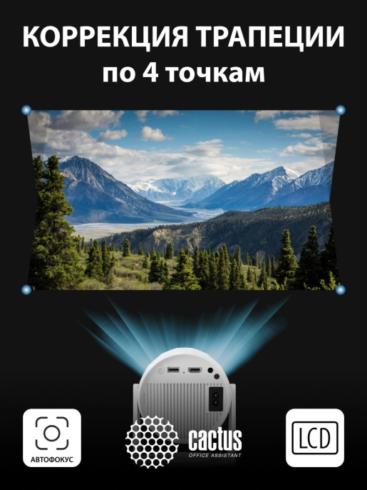 Проектор Cactus CS-PRE.01WT.Full HD-A,  LCD,  Wi-Fi,  белый [cs-pre.01wt.wuxga-a]