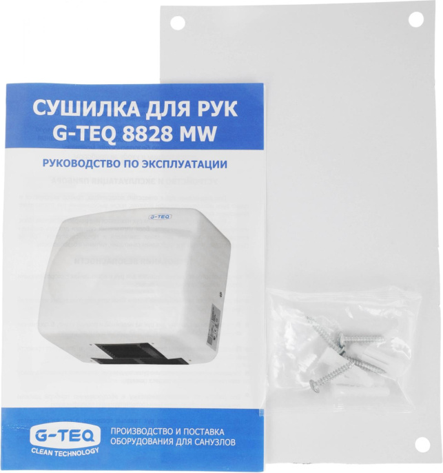Сушилка для рук G-Teq 8828 MW 1500Вт белый (10.73)