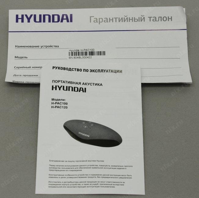 Колонка порт. Hyundai H-PAC100 черный 3W 1.0 BT/3.5Jack/USB
