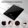 Настольная плита индукционная StarWind STI-1001, стеклокерамика, черный