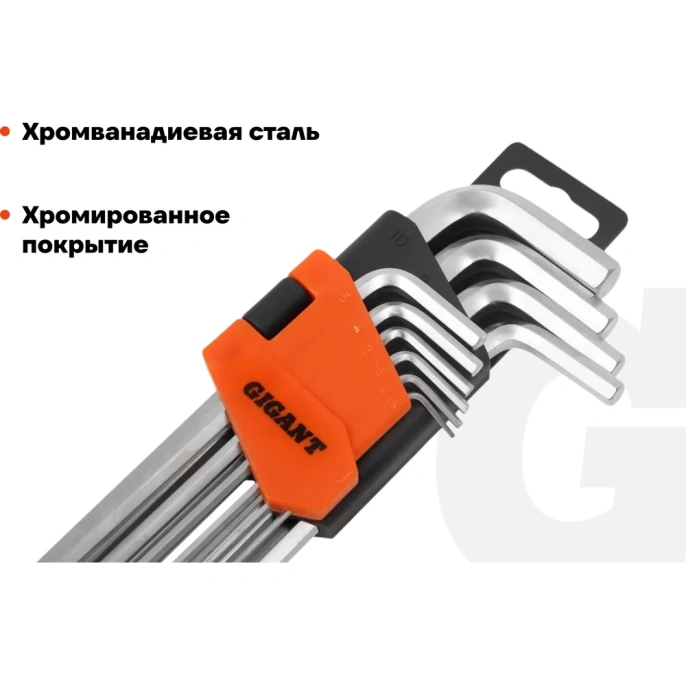 Набор шестигранных длинных ключей Gigant 10 шт GKLH-10