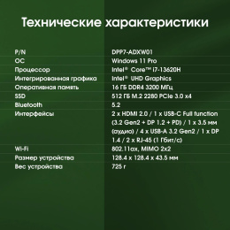 Неттоп DIGMA PRO Minimax X5 Intel Core i7 13620H,  DDR4 16ГБ, 512ГБ SSD, Intel UHD Graphics,  Windows 11 Pro,  серебристый [dpp7-adxw01]